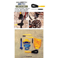 GORIX GT-SJ711 自転車掃除セット 43621 1個（直送品）