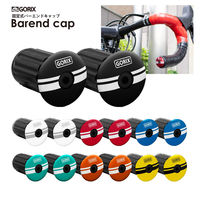 GORIX GX-BEND バーエンド (2個セット) ブルー 42793 1セット(2個入)（直送品）