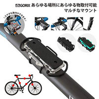 GORIX GX-MK 自転車マウント フルブラック 43034 1個（直送品）