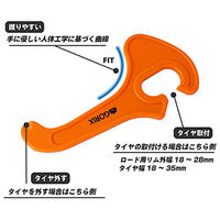 GORIX GT-38 タイヤレバー ブラック 43208 1個（直送品）