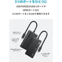 Anker 332 USB-C ハブ （5-in-1 4K HDMI）