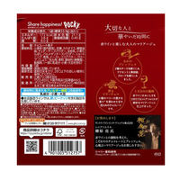 チョコレート ポッキー　女神のルビー 1個