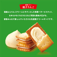 ビスケット クリームサンドクッキー 個包装 お配り菓子 ビスコ 焼きりんご 5枚×3パック入 1セット(1箱×10) 江崎グリコ