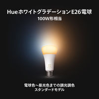 シグニファイジャパン ホワイトグラデーションE26 電球 100W形相当 PH10WA1 1個（直送品）
