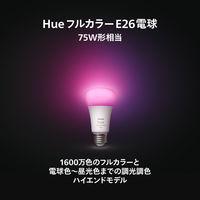 Signify フルカラー E26 電球 75W形相当 PH75WC1 1個（直送品）