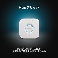 シグニファイジャパン ブリッジ PHBRD2 1個（直送品）