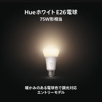 Signify ホワイト E26 電球 75W形相当 PH75WH1 1個（直送品）
