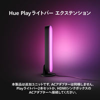 シグニファイジャパン Play ライトバー エクステンション(1本) PHBAR1 1個（直送品）
