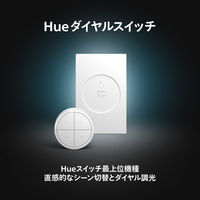 シグニファイジャパン ダイヤルスイッチ PHDIAL 1個（直送品）