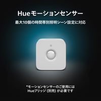 シグニファイジャパン モーションセンサー PHMOT 1個（直送品）