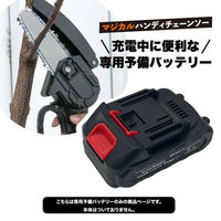グローバル・ジャパン マジカルハンディチェーンソー予備バッテリー M16-10 1個（直送品）