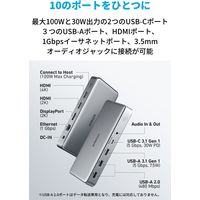 Anker 563 USB-C ドッキングステーション （10-in-1）