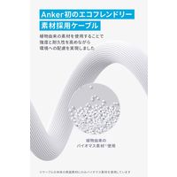 Anker 541 エコフレンドリー USB-C&ライトニング ケーブル