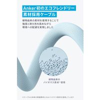 Anker 541 エコフレンドリー USB-C&ライトニングケーブル 0.9m