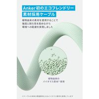 Anker 541 エコフレンドリー USB-C&ライトニングケーブル 1.8m