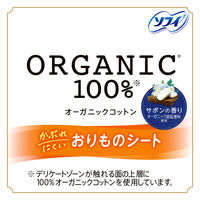 パンティーライナー ソフィ おりものシート オーガニックサボンの香り 14cm 1パック（84コ入） ユニ・チャーム