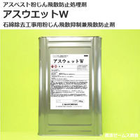 シロッコ アスウェットW smd-kik-aswet-w 1缶(16kg)（直送品）