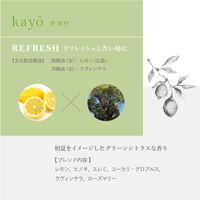 フレーバーライフ社 エッセンシャルオイル kayo(カヨウ) 3mL 2本入 29077 1セット(3mL×2本)（直送品）
