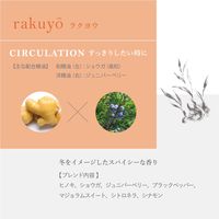 フレーバーライフ社 エッセンシャルオイル rakuyo(ラクヨウ) 3mL 2本入 29080 1セット(3mL×2本)（直送品）