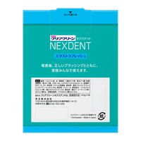 クリアクリーンNEXDENT（ネクスデント） エクストラフレッシュ 120g×3本 1パック 花王 歯磨き粉 虫歯・口臭・歯肉炎