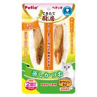 ペティオ できたて厨房 蒸しかつお（2個分けパック）1セット（1袋×3）猫用 おやつ
