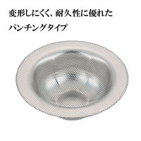 貝印 排水口 ゴミ受け パンチング ステンレス 13cm ニュークックデイ DF1474 1個