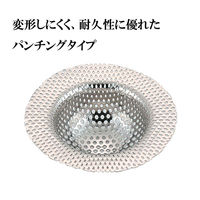 貝印 排水口 ゴミ受け パンチング ステンレス 5cm 洗面所 ニュークックデイ DF1473 1個