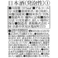 黄桜 銀河交響曲 スパークリング純米酒 やや甘口 375ml 1本 日本酒 シャンパン酵母