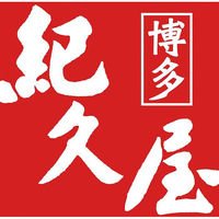 コーワ 2024【御歳暮】のし付き 博多紀久屋 無着色辛子明太子・数の子松前セット KHMM-490 1箱（直送品）
