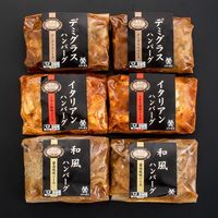 米沢牛黄木 2024【御歳暮】のし付き 米沢牛入りハンバーグセット YH50N 1箱（直送品）