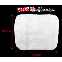 サッとる 油に強いふきん 洗剤いらず 水だけで汚れを落とす布巾 約20×25cm ホワイト 1個 オーエ