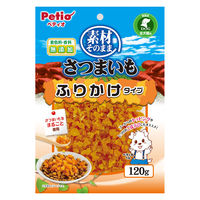 ペティオ 素材そのまま 無添加 さつまいも ふりかけタイプ 120g 1セット（1袋×3）犬用 おやつ