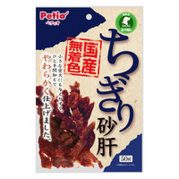 ペティオ ちぎり砂肝 国産 無着色 50g 1セット（1袋×3）犬用 おやつ