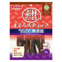 ペティオ 素材そのまま 無添加 まぐろスティック 55g 1セット（1袋×3）犬用 おやつ
