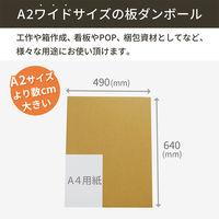 シモジマ 板ダンボール 640×490mm 5mm FB37-0020-AS 1セット(20枚入)（直送品）