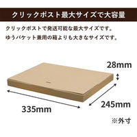 シモジマ メール便用ダンボール 335×245×28mm 25枚 FY07-0025-AS 1セット(25枚入)