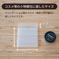 シモジマ プチプチ袋 小物サイズ 三層品 KF02-0100-AS 1セット(100枚入)