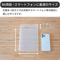 シモジマ プチプチ袋 文庫本サイズ 三層品 KF14-0300-AS 1セット(300枚入)