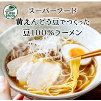 ZENB RAMEN（ゼンブラーメン）醤油味 黄えんどう豆100％ 1人前・113g 1袋 グルテンフリー
