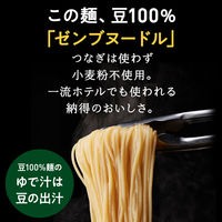ZENB NOODLE（ゼンブヌードル）丸麺 黄えんどう豆100％ 1.6mm 4食・320g 1袋 糖質オフ グルテンフリー
