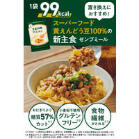 ZENB MEAL（ゼンブミール）黄えんどう豆100％ 30g×2袋 1セット（1個（2袋入）×2）スープ ショートパスタ