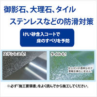 コンドル 床用ノンスリップ850 1セット 山崎産業