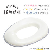 シンプル補助便座 グレー 1個 永和