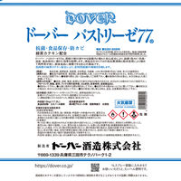 ドーバー パストリーゼ77 15kg 1缶 除菌剤 ドーバー洋酒貿易