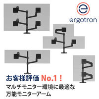 Ergotron エルゴトロン LX デュアルモニターアーム 縦・横型 長身ポール　ブラック　45-509-224 1個