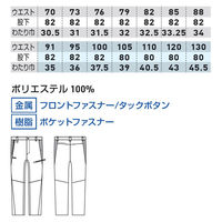 桑和 カーゴパンツ ブラック 76 8042-08 2243534 1着（直送品）