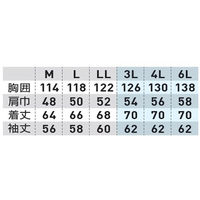 桑和 長袖ブルゾン ネイビー 6L 4331 1着（直送品）