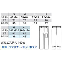 桑和 レインパンツ ブラック L 7682-78 1着（直送品）