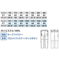 桑和 カーゴパンツ シルバーグレー 79 8012-18 1着（直送品）