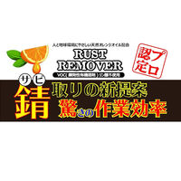 ドーイチ ラストリムーバー1ガロン 094555 1個